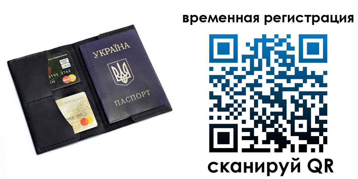 прописка штамп в Ефремове