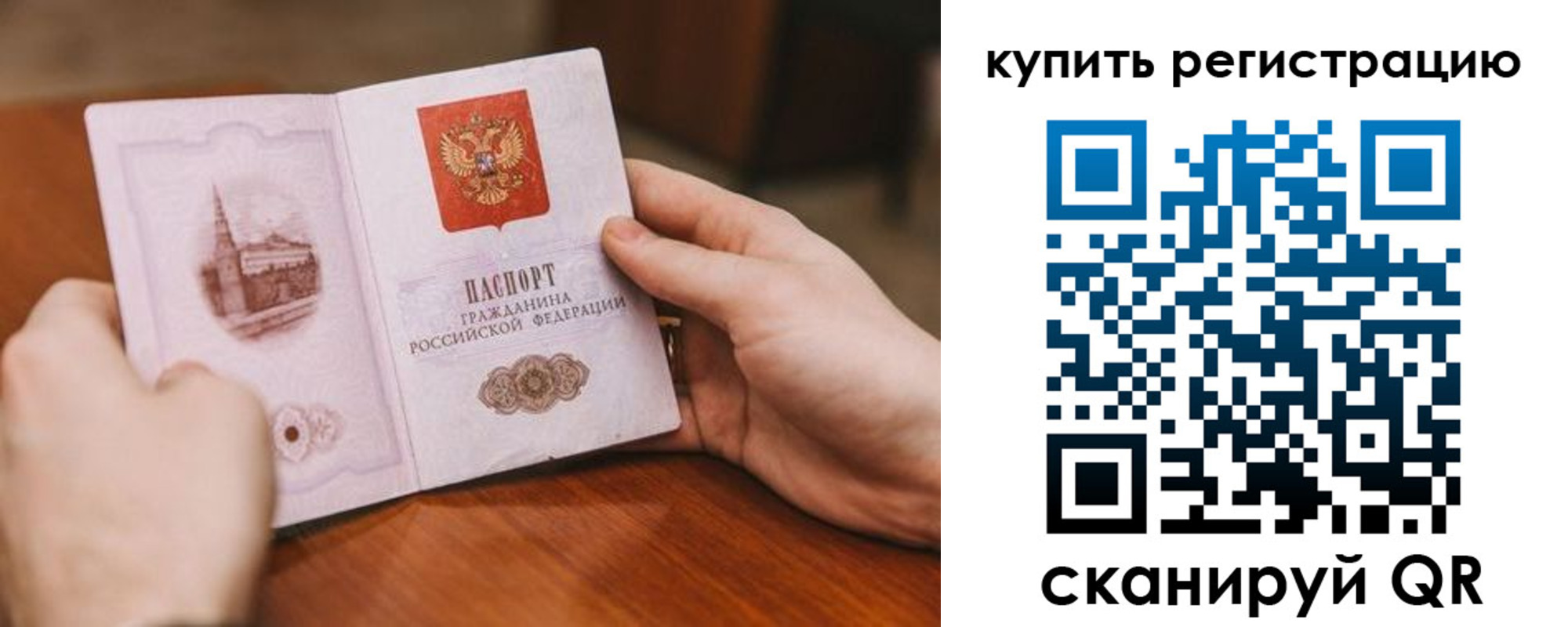 прописка в квартире в Ефремове