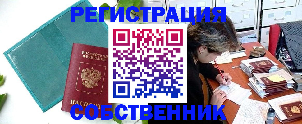 временная регистрация госуслуги в Ефремове