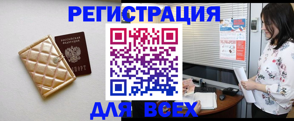 временная регистрация поиск в Ефремове