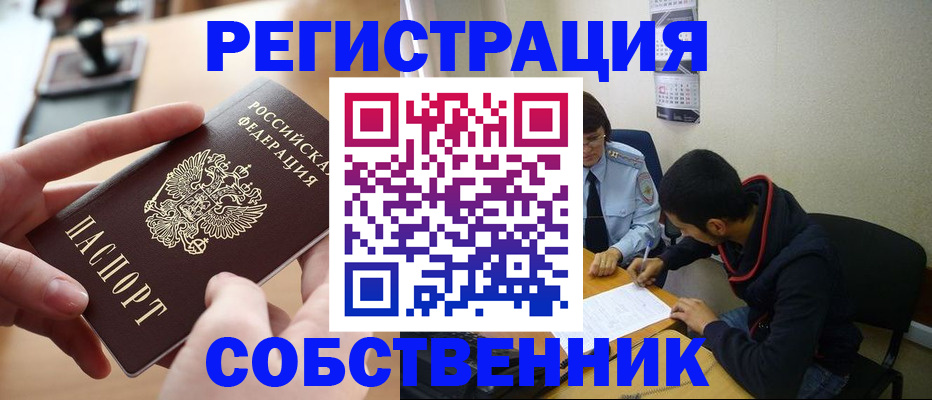 временная регистрация госуслуги в Ефремове