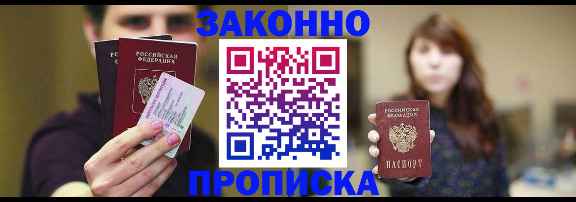 временная регистрация собственник в Ефремове