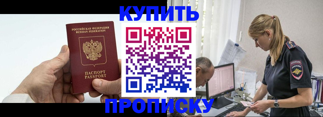 прописка поиск в Ефремове